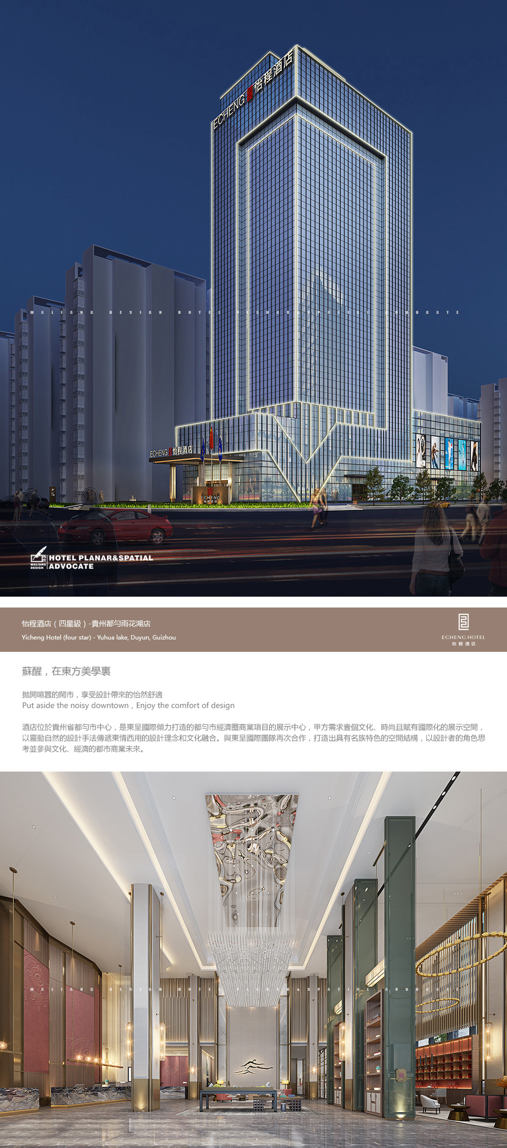 怡程酒店  空间设计  酒店设计