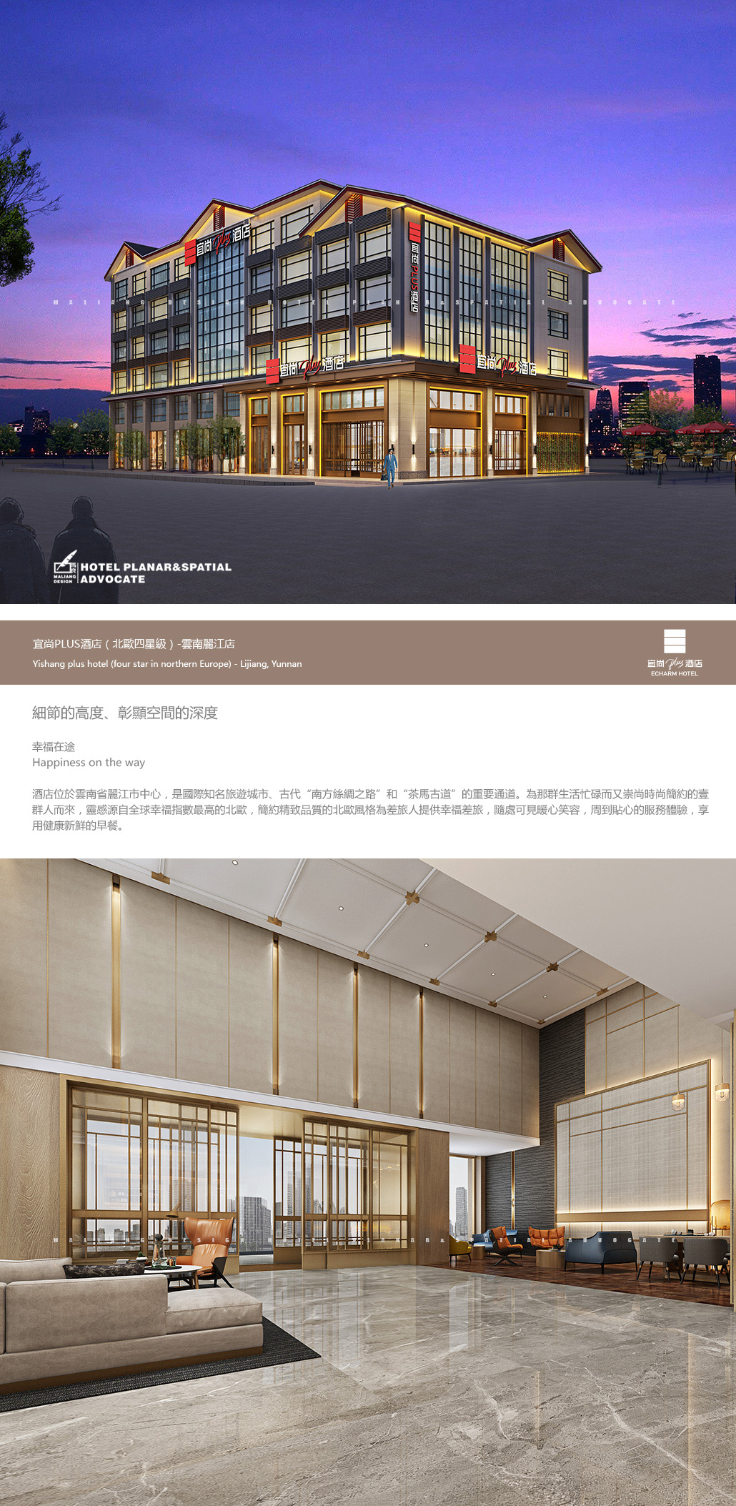 宜尚PLUS酒店  空间设计  酒店设计